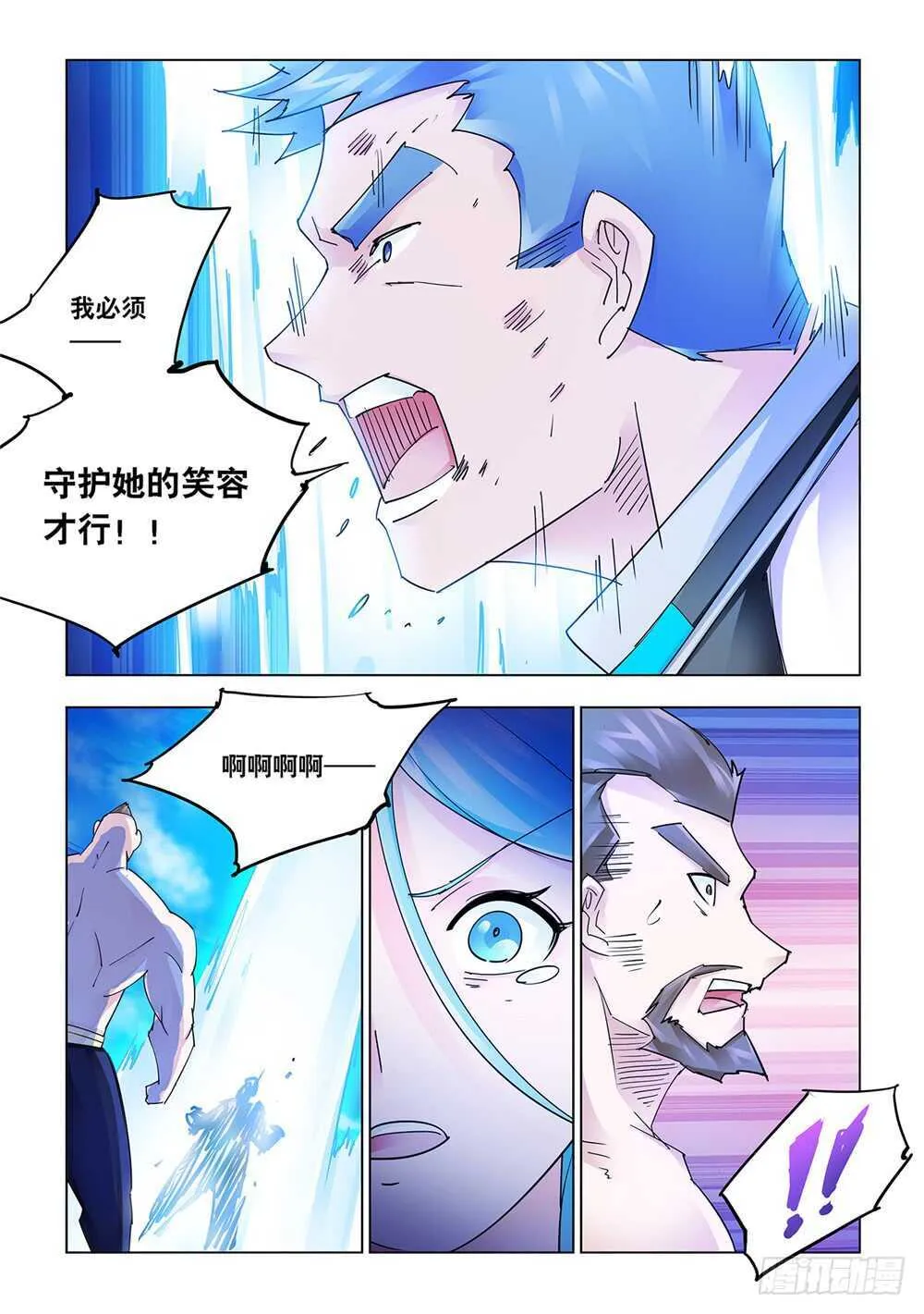第210话 第7页