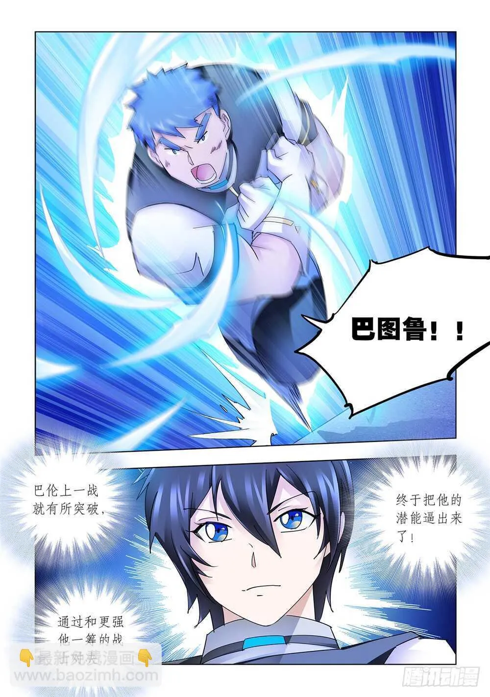 第210话 第8页