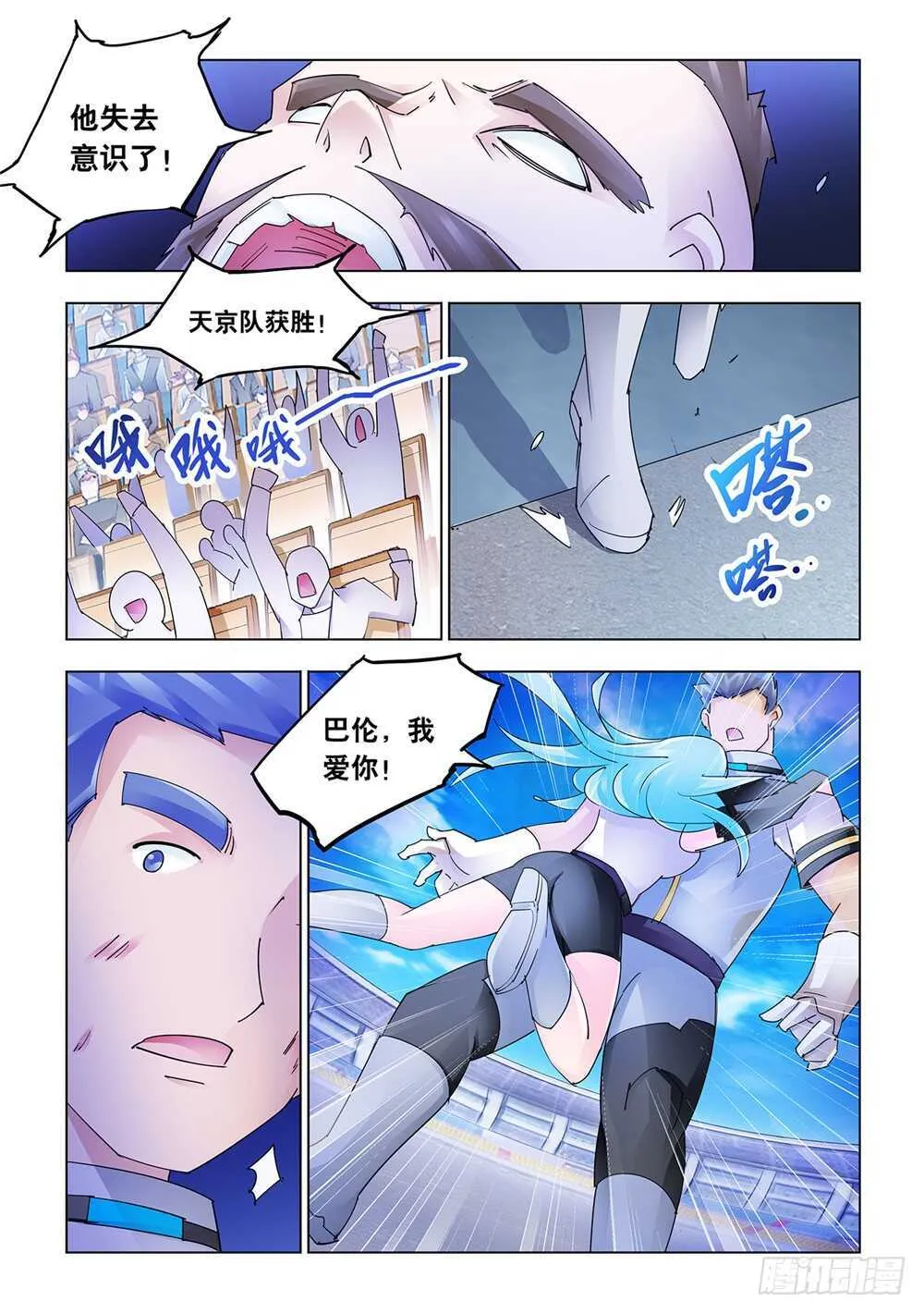 第210话 第11页