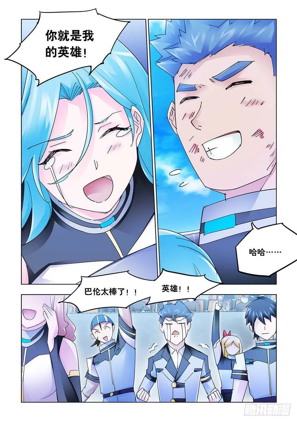 第210话 第12页