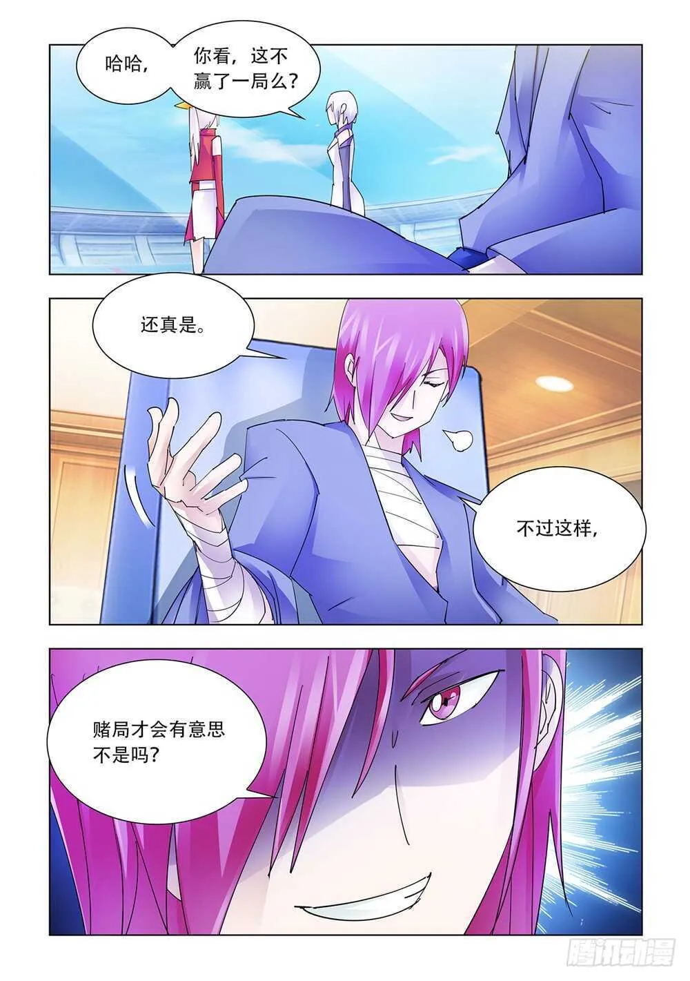 第210话 第13页