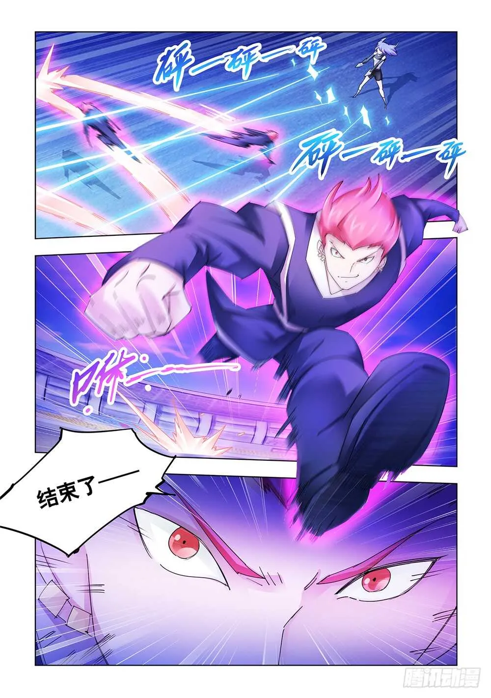 第212话 第2页