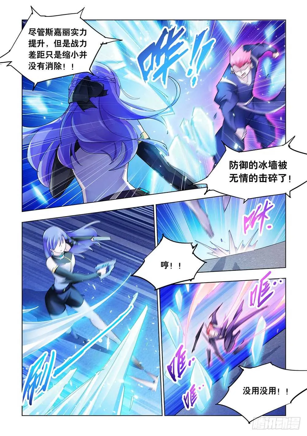 第212话 第6页