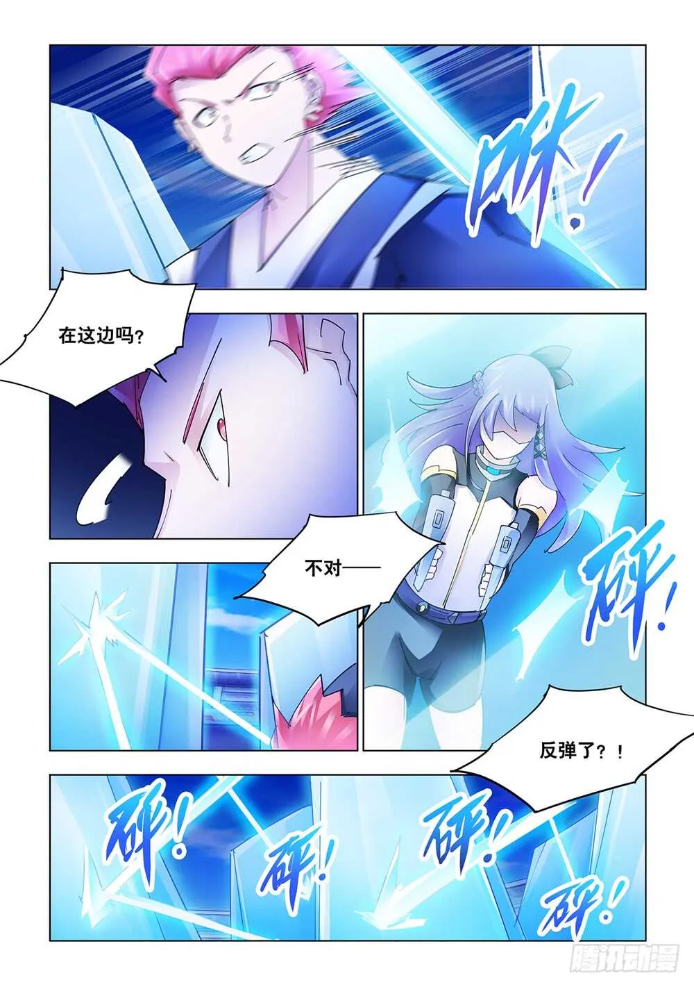 第212话 第10页