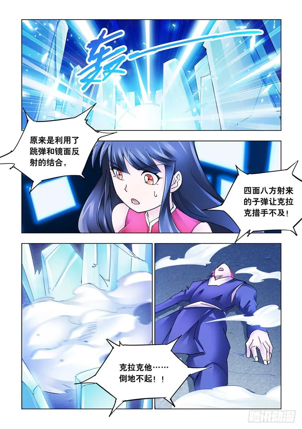 第212话 第12页
