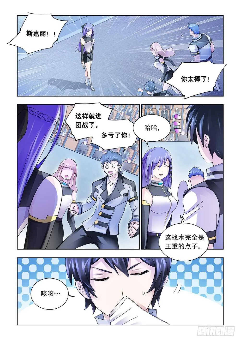 第213话 第2页