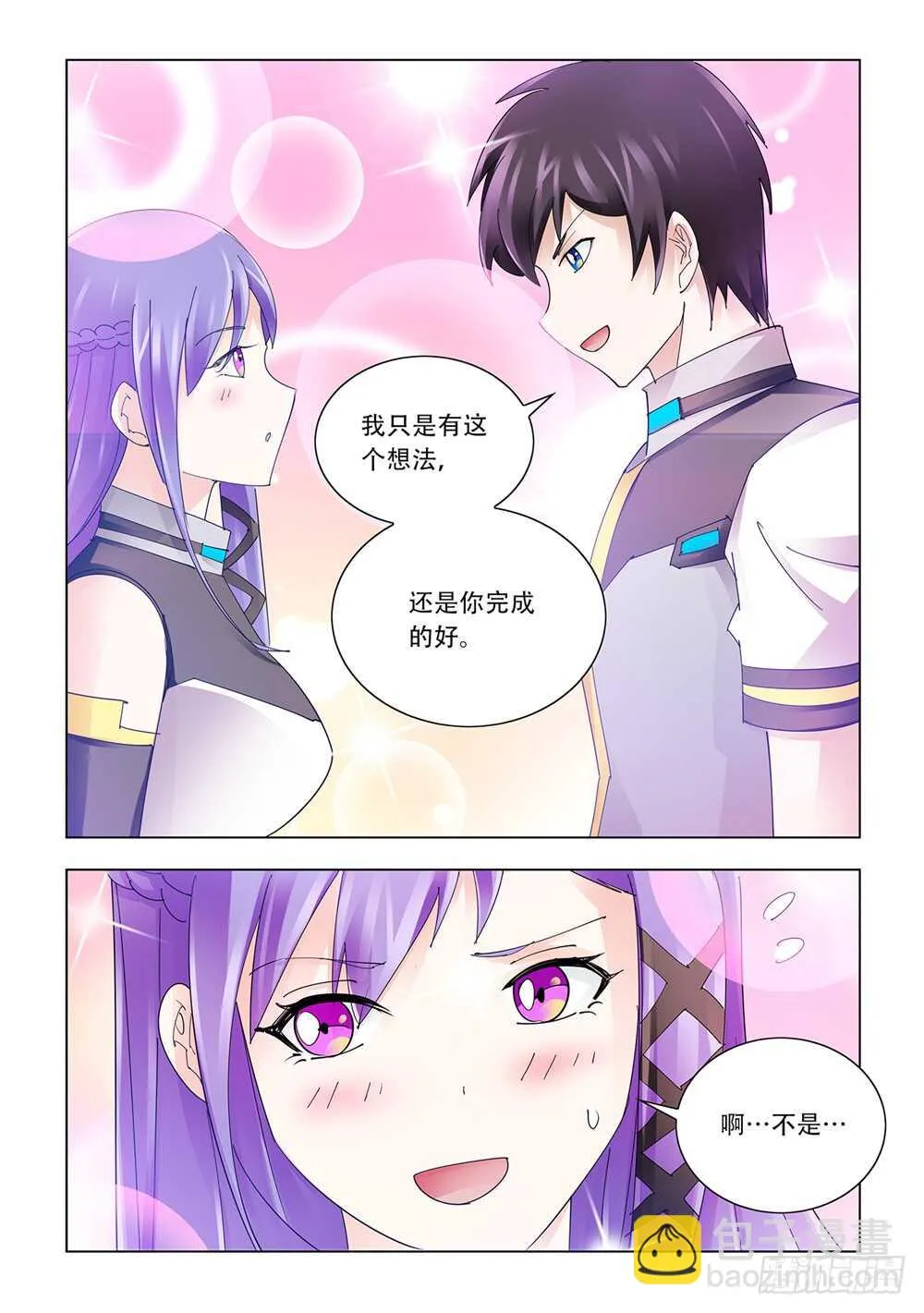 第213话 第3页