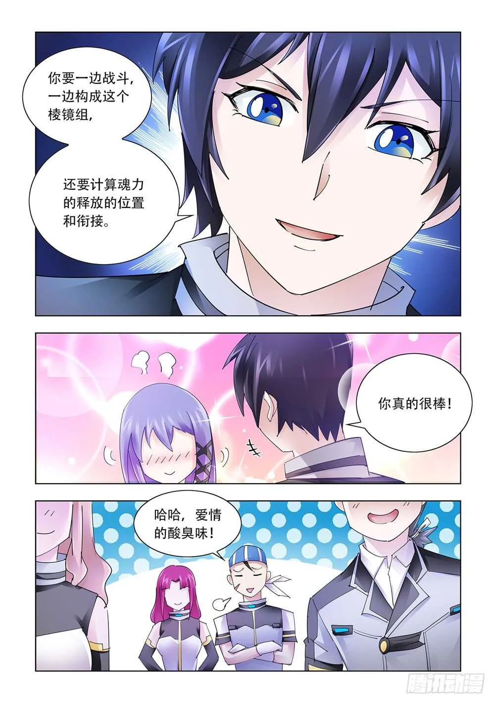 第213话 第4页