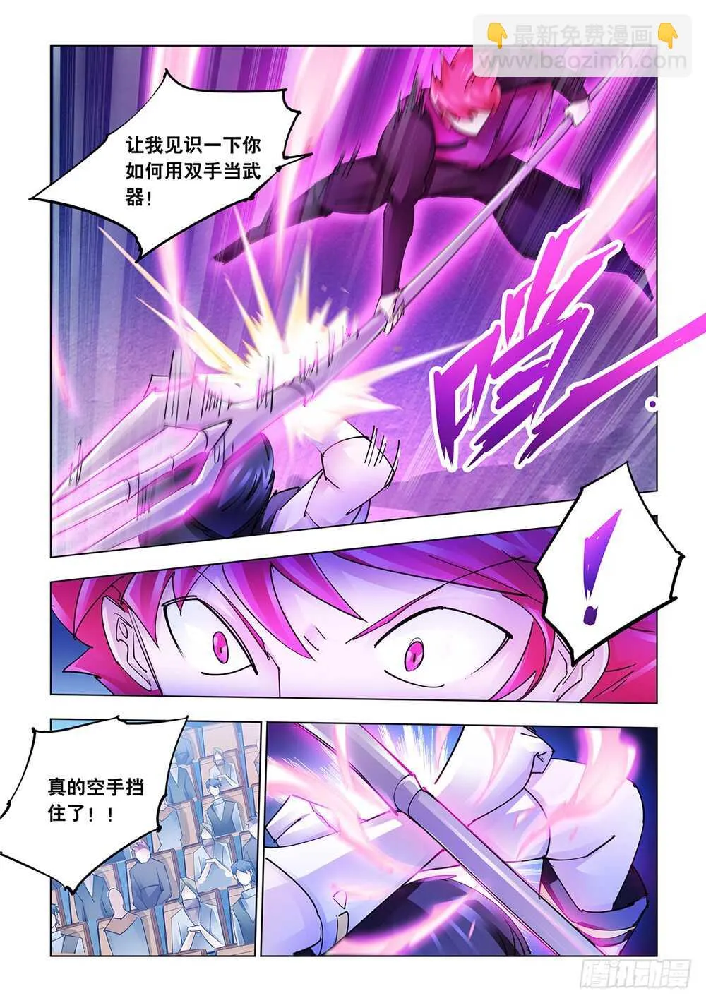 第213话 第11页