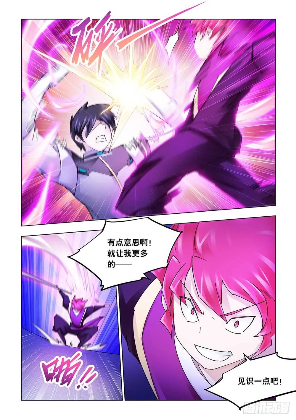 第213话 第12页