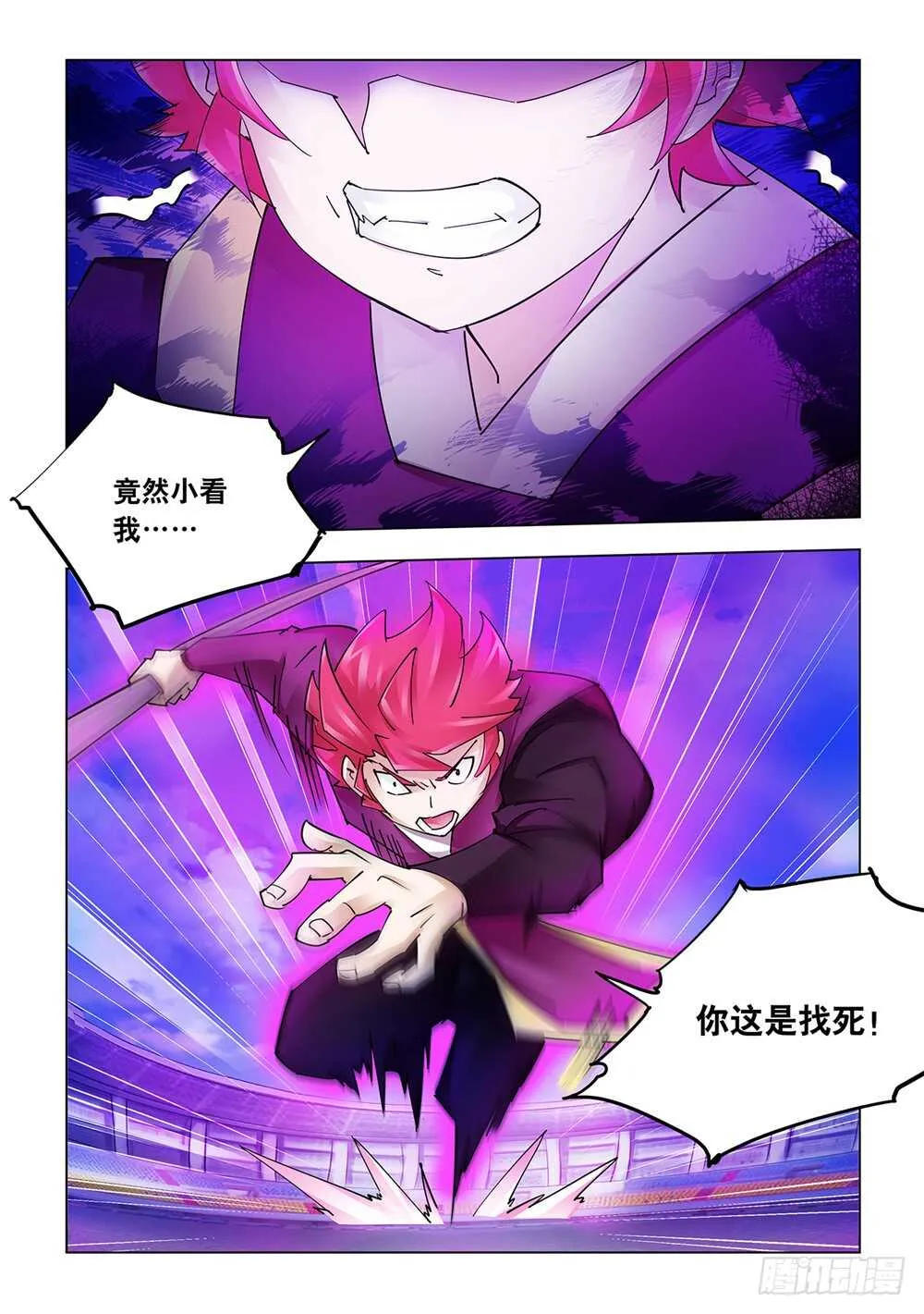 第215话 第2页