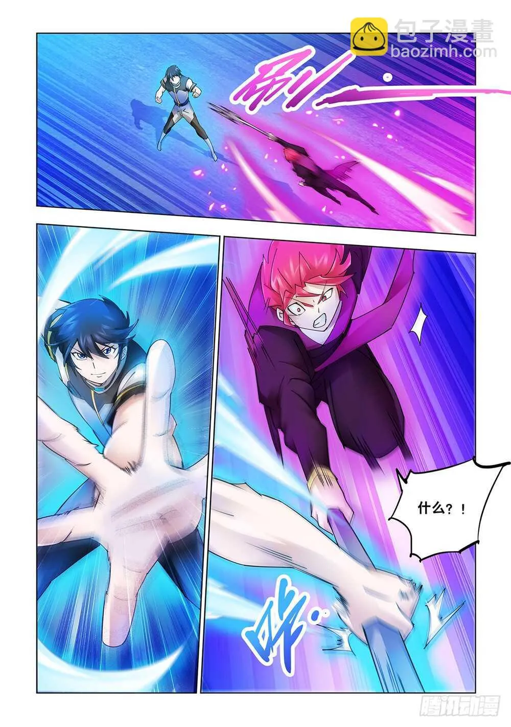第215话 第3页