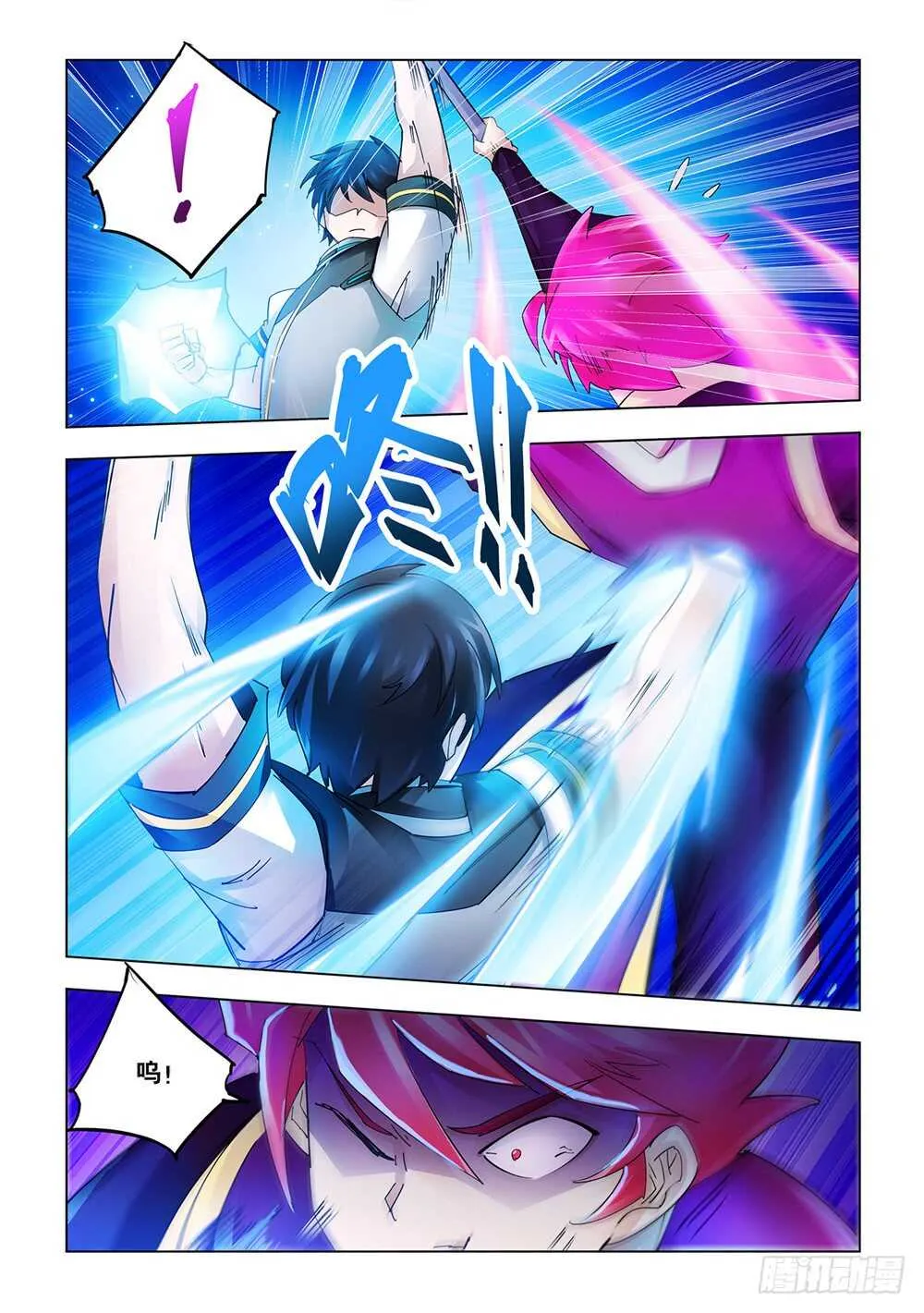 第215话 第4页