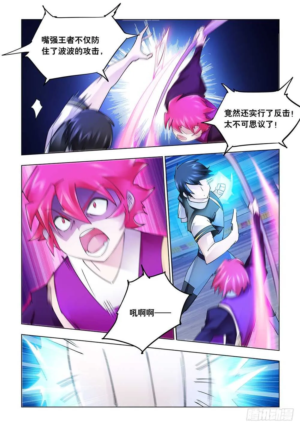 第215话 第5页