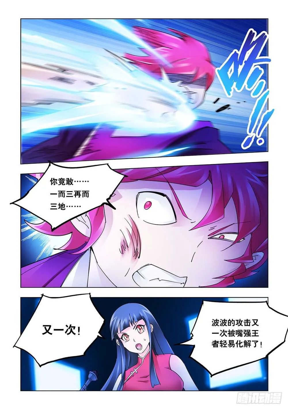 第215话 第6页