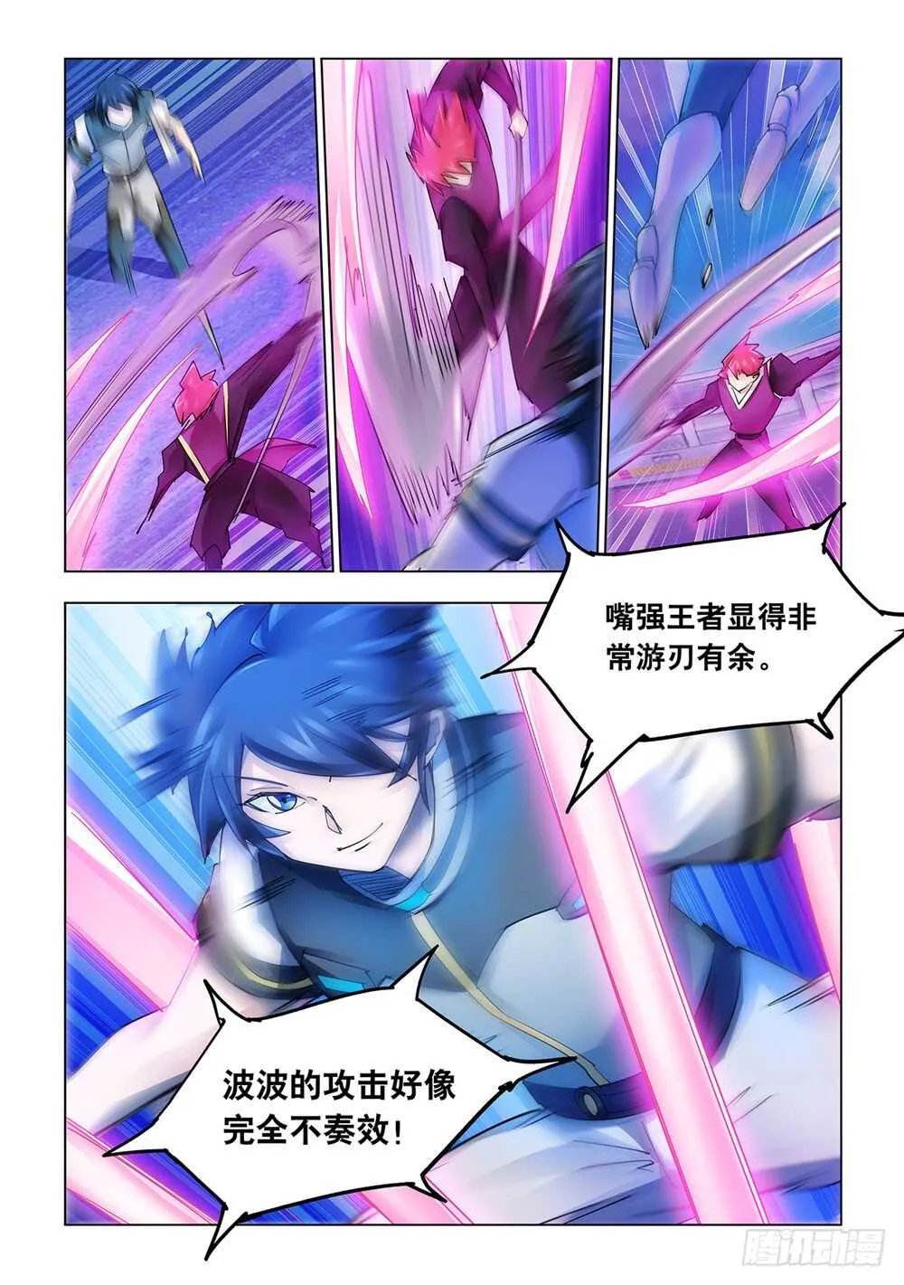 第215话 第7页