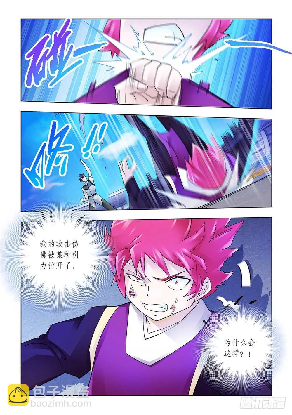 第215话 第8页