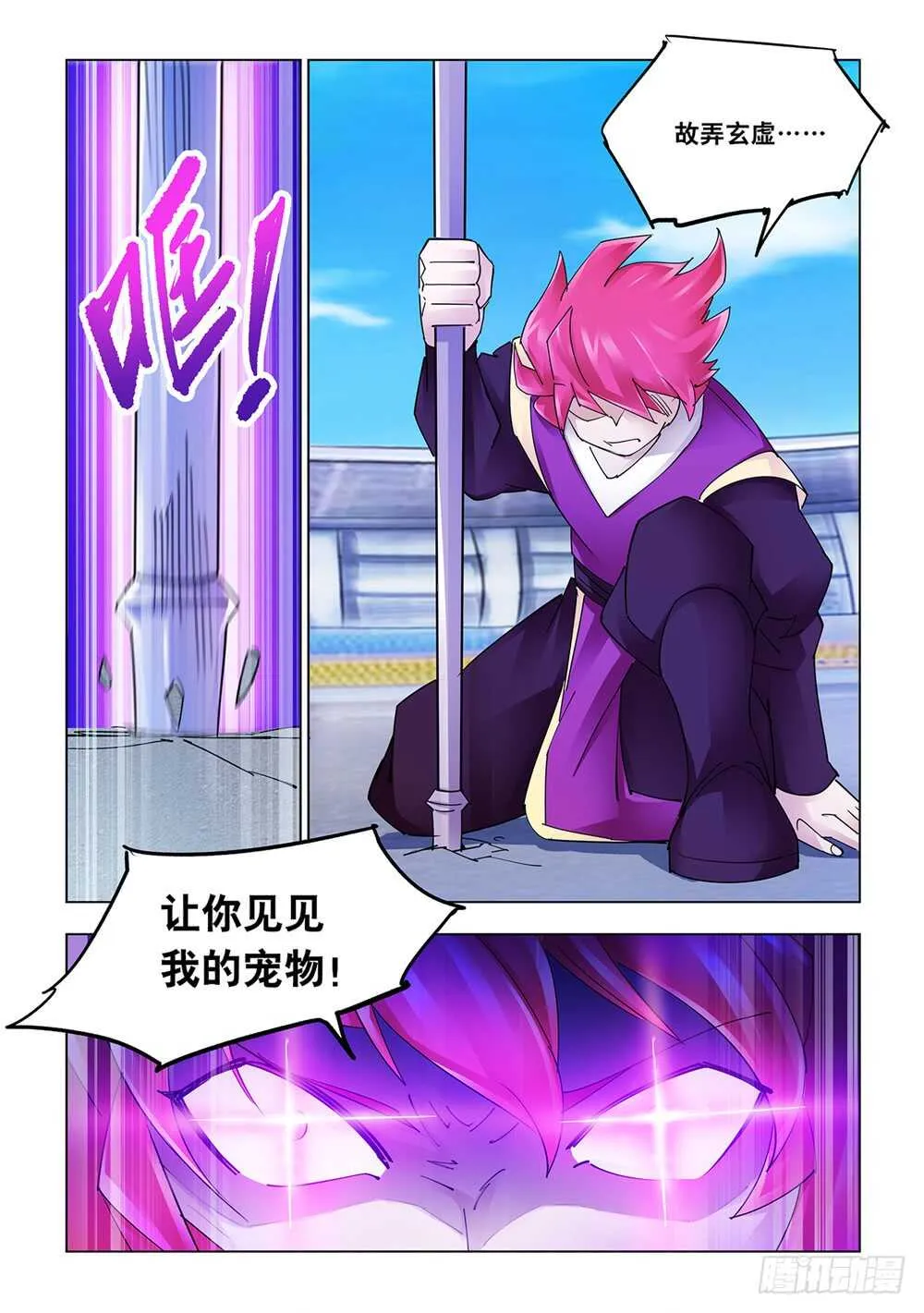 第215话 第9页