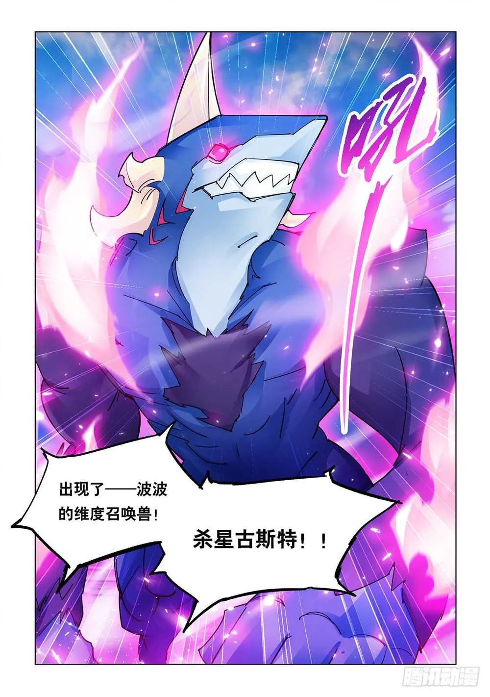 第215话 第11页