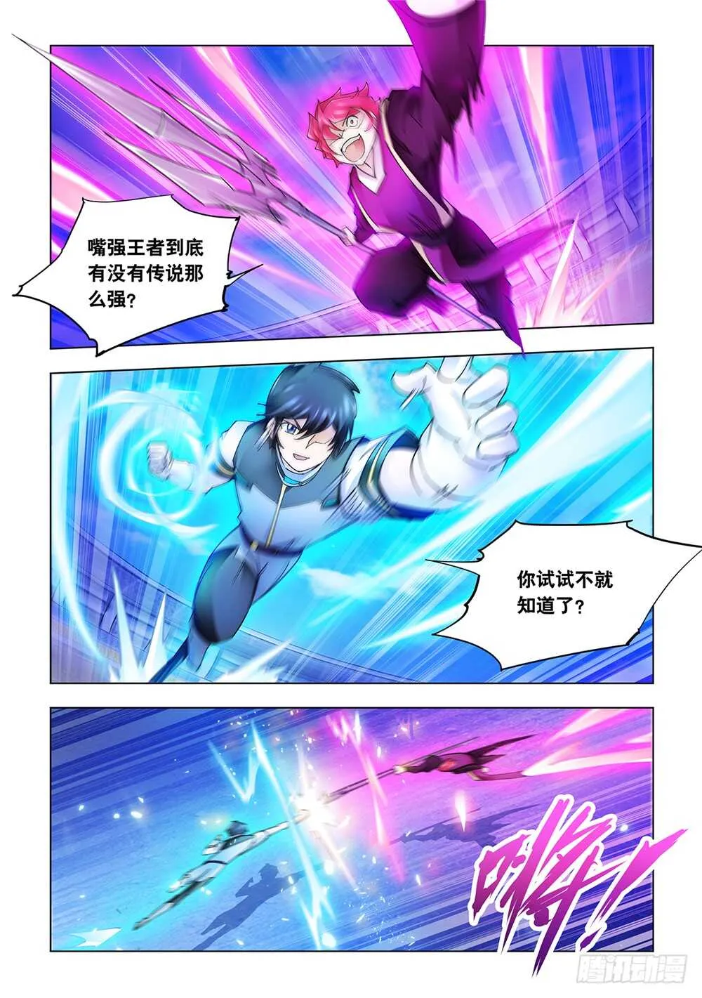 第214话 第2页