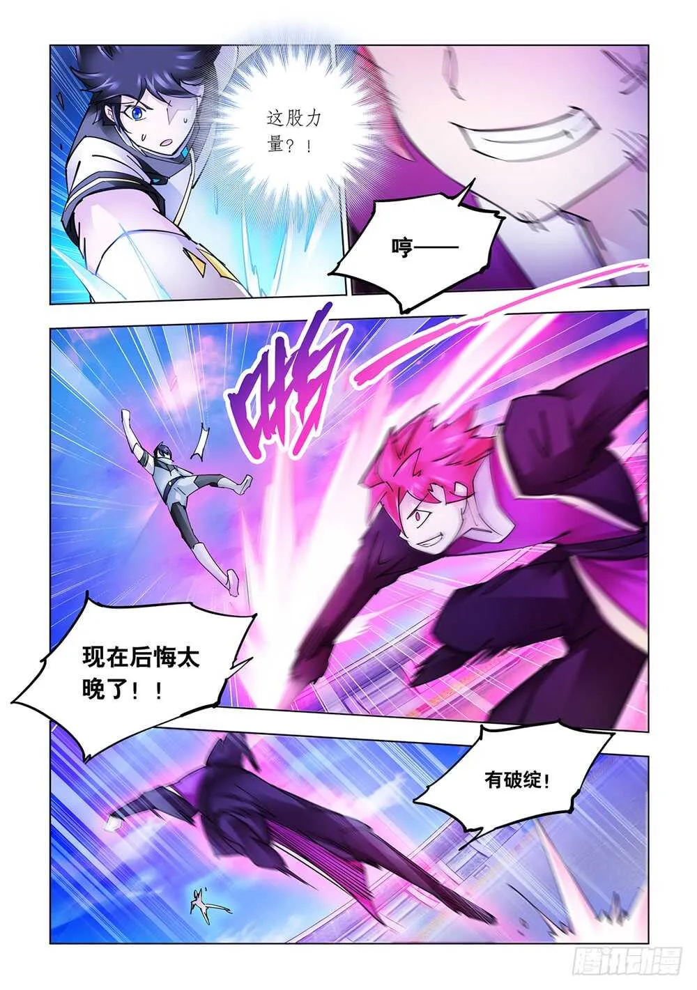第214话 第3页