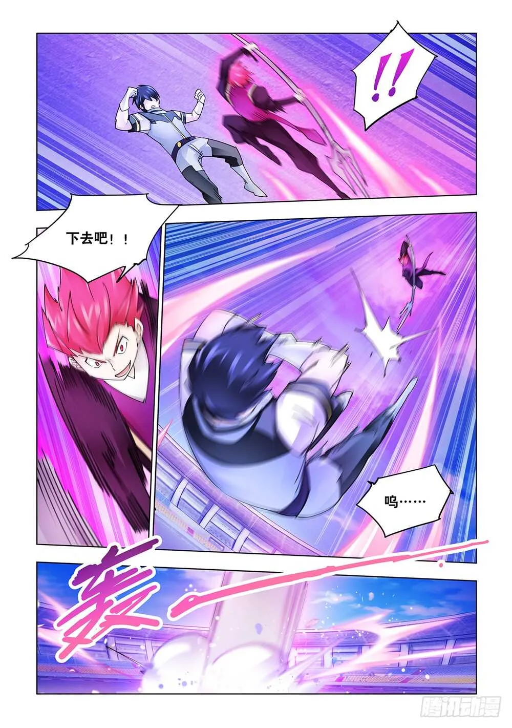 第214话 第4页