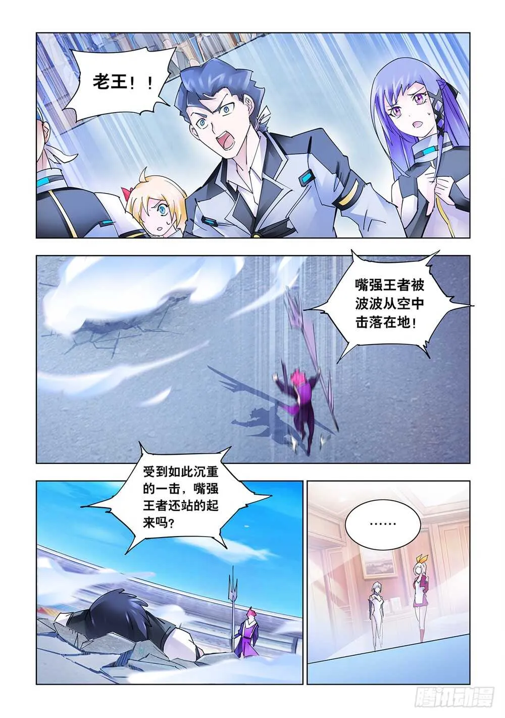 第214话 第5页