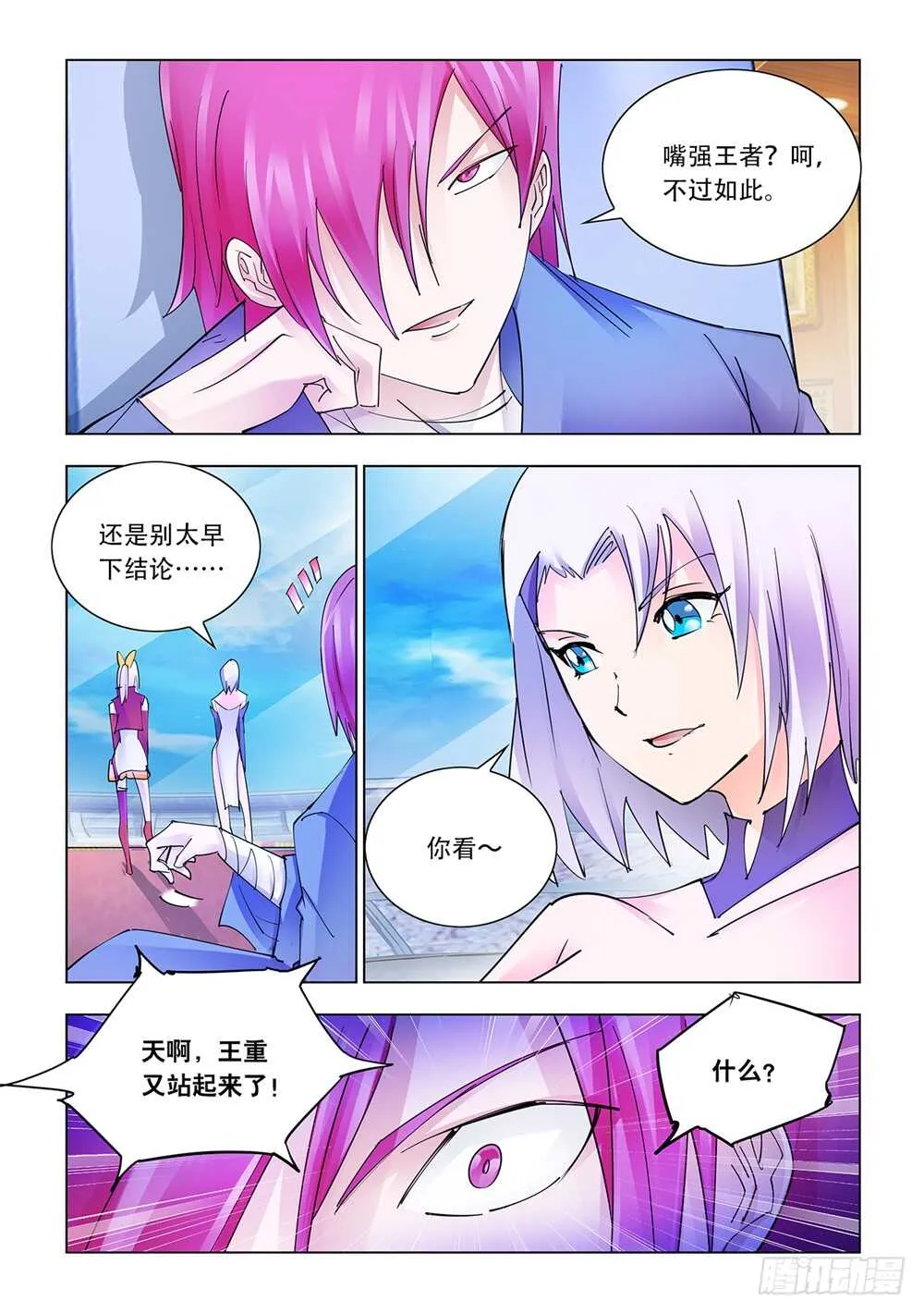 第214话 第6页