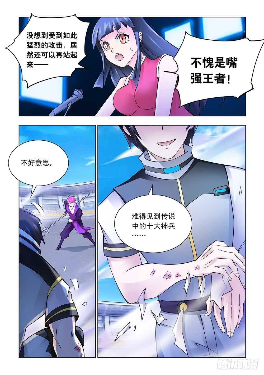 第214话 第7页