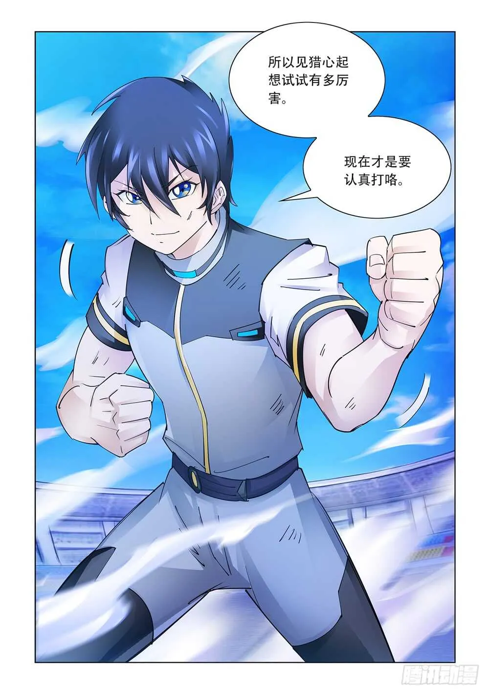 第214话 第8页