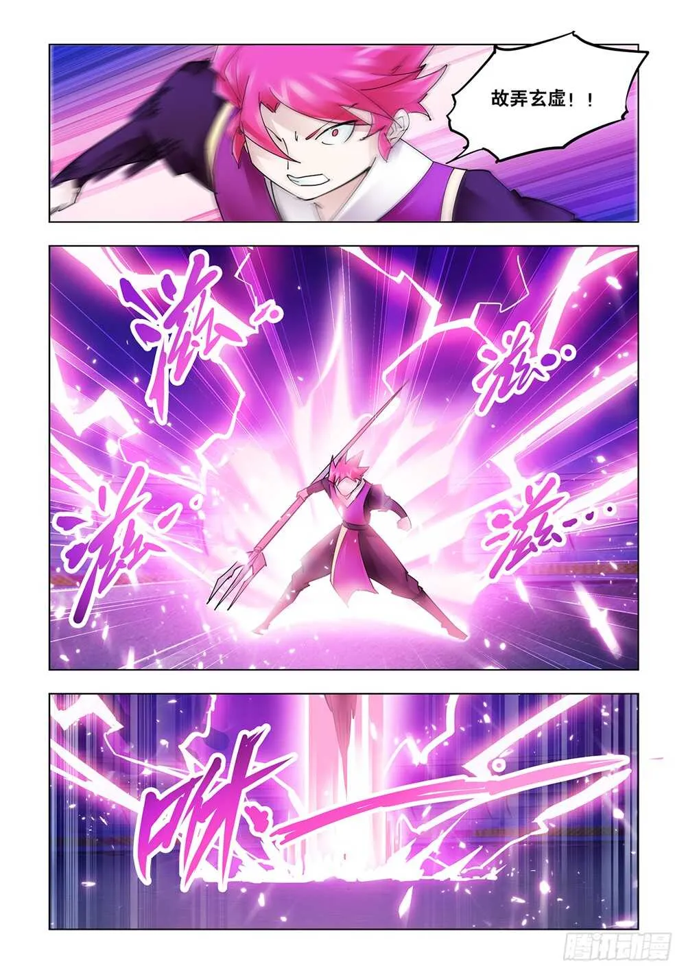 第214话 第9页
