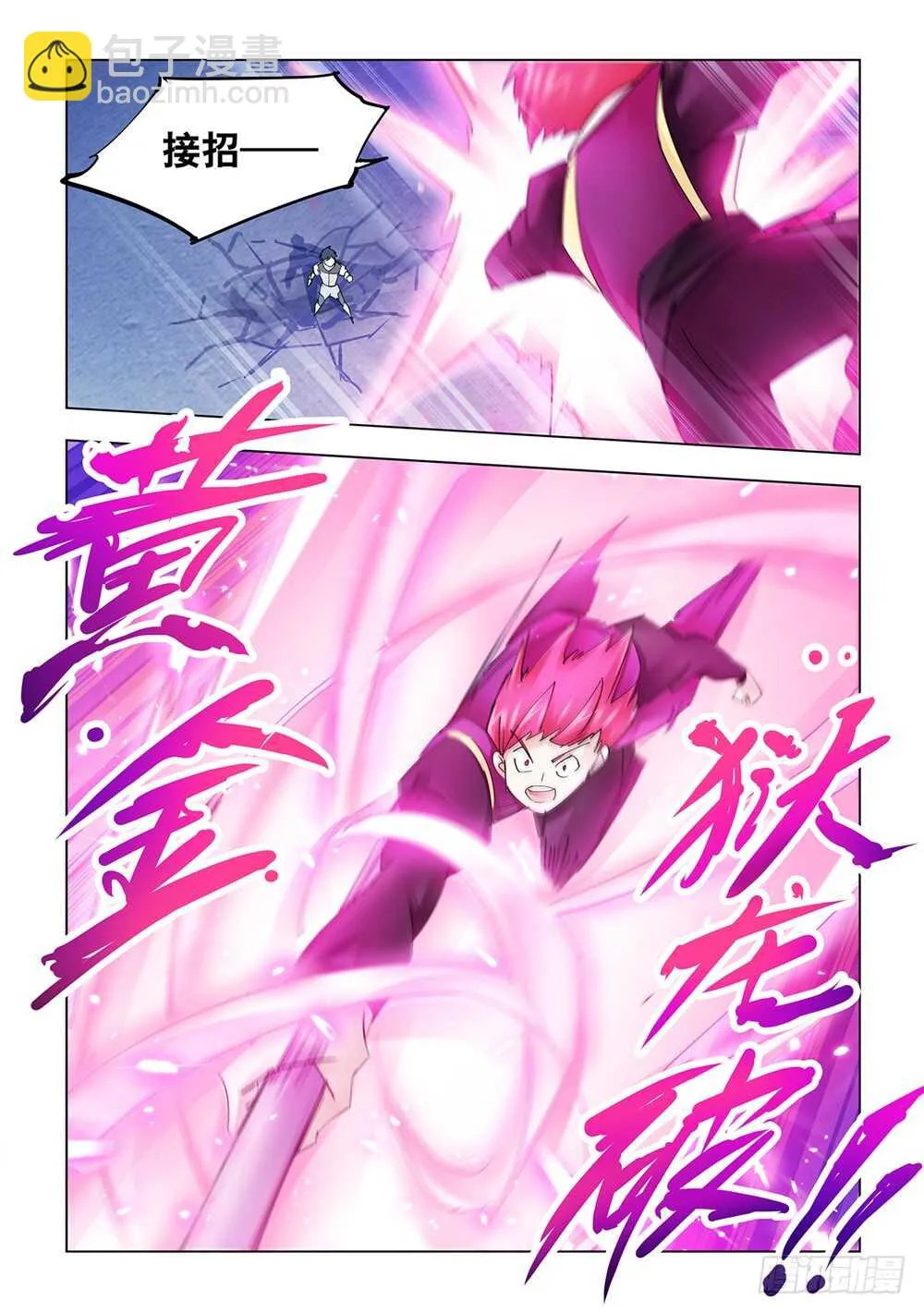 第214话 第10页