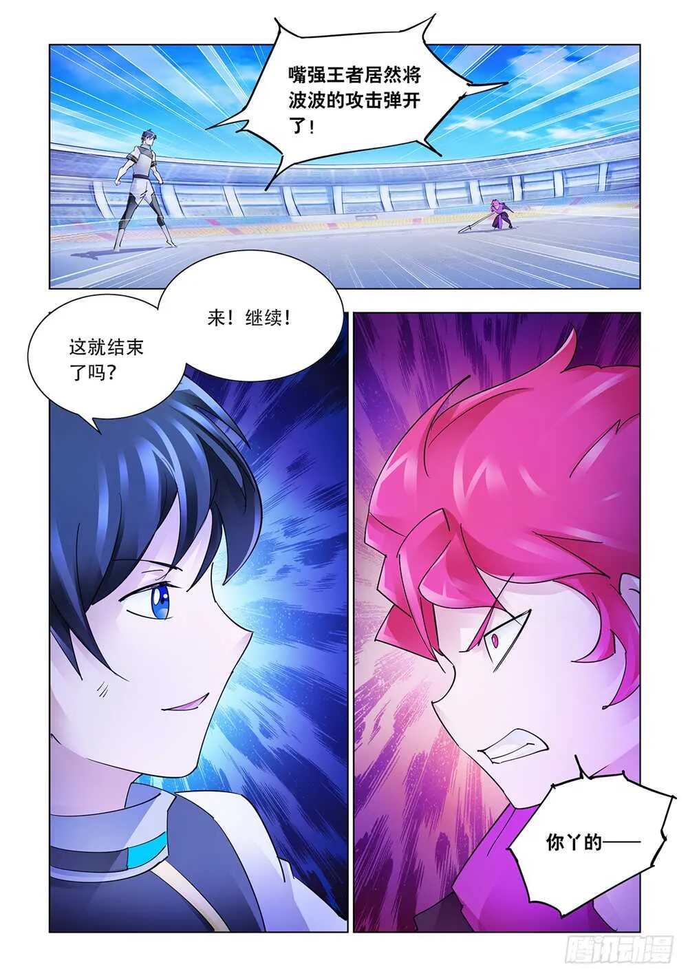 第214话 第13页