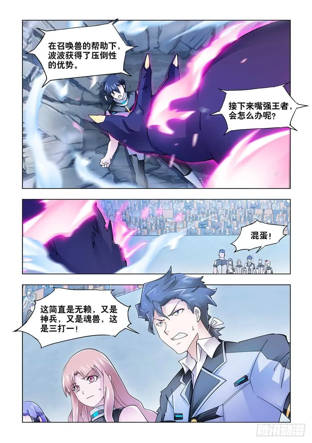 第216话 第2页