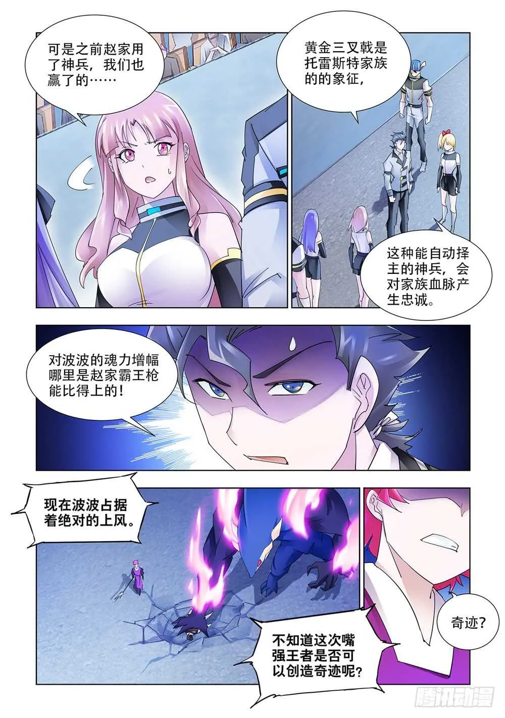 第216话 第3页
