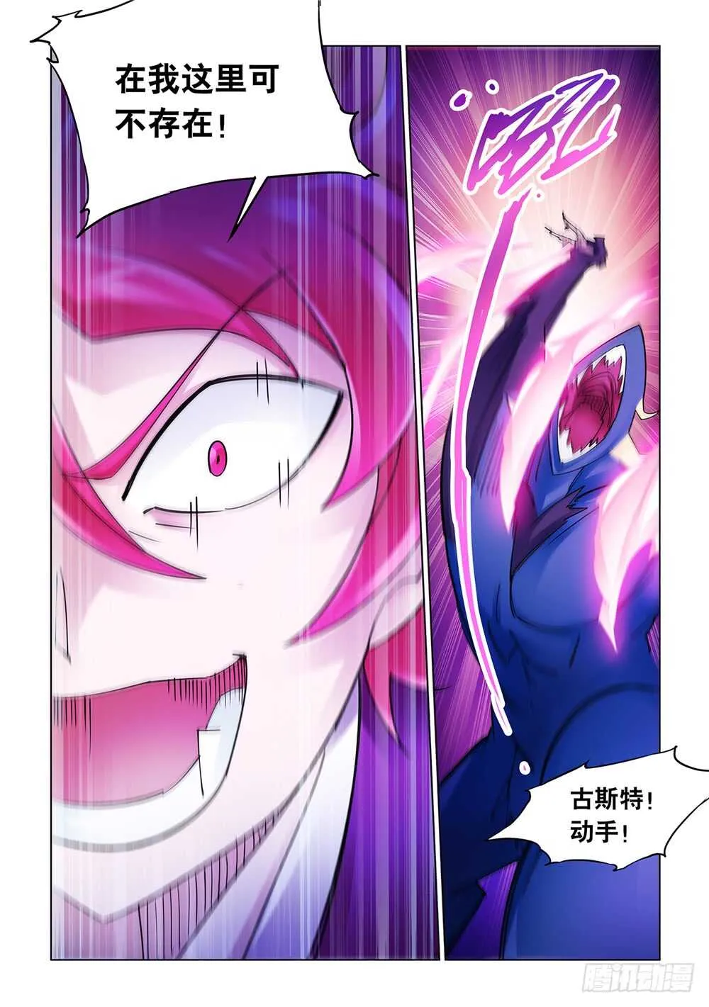 第216话 第4页