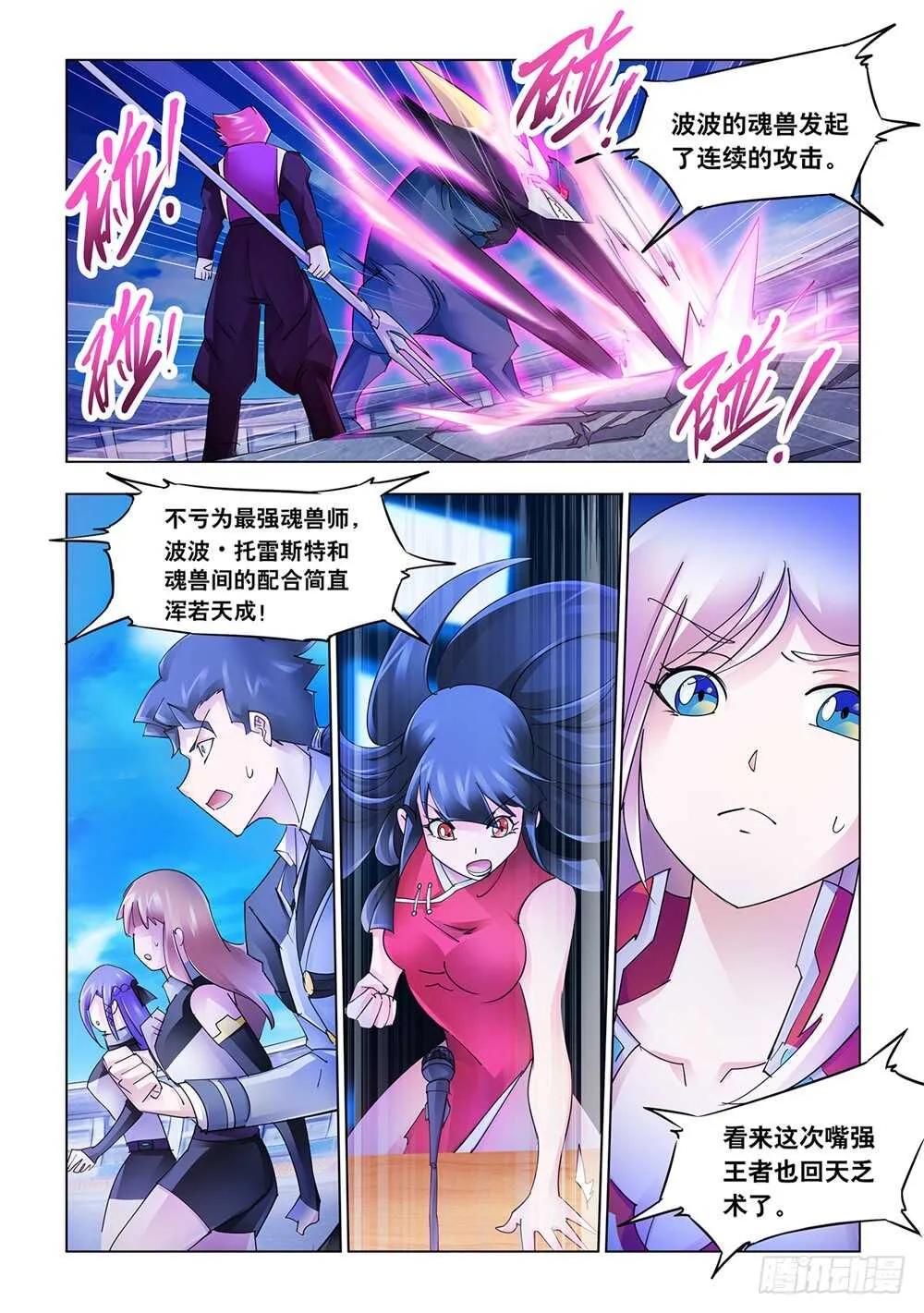第216话 第6页