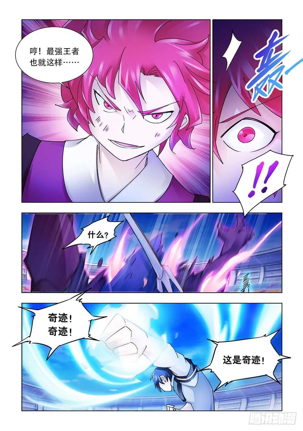 第216话 第7页