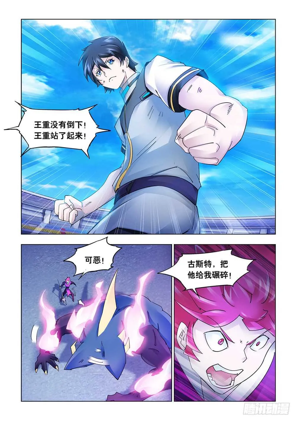 第216话 第8页
