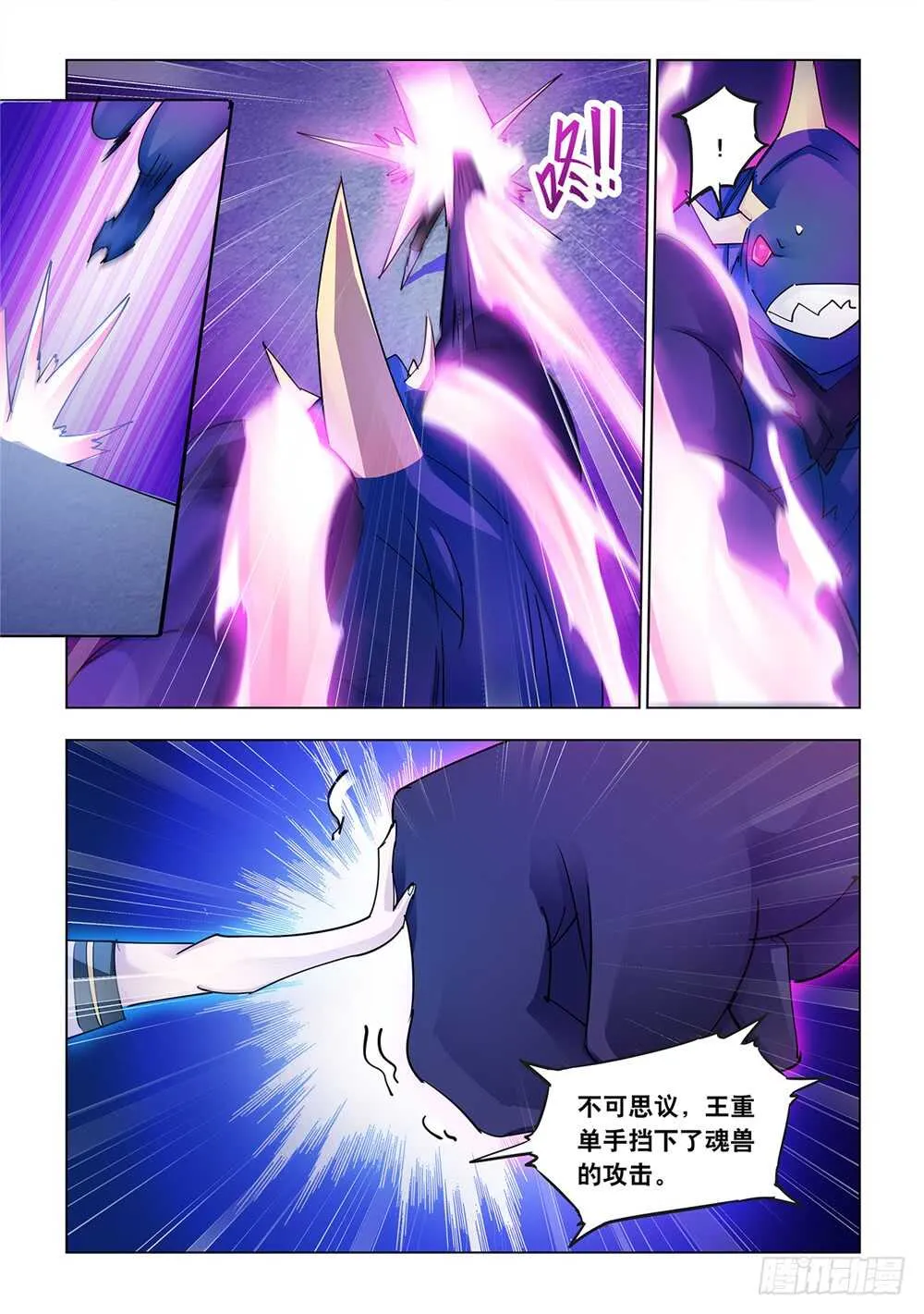 第216话 第9页