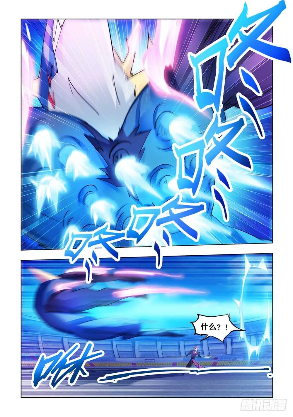 第216话 第11页