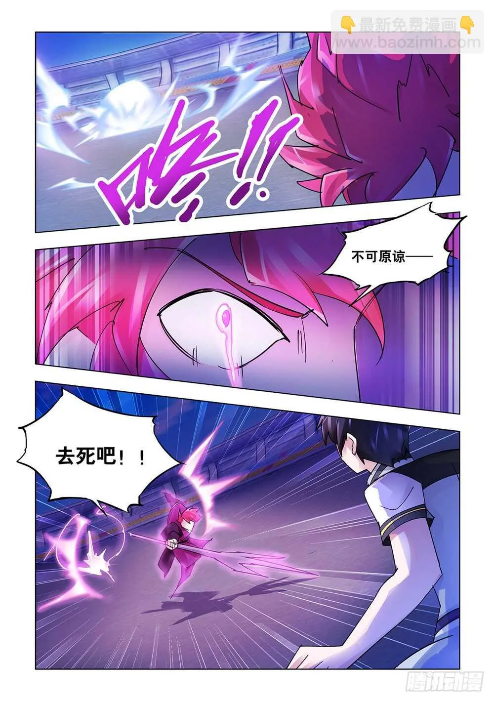 第216话 第12页