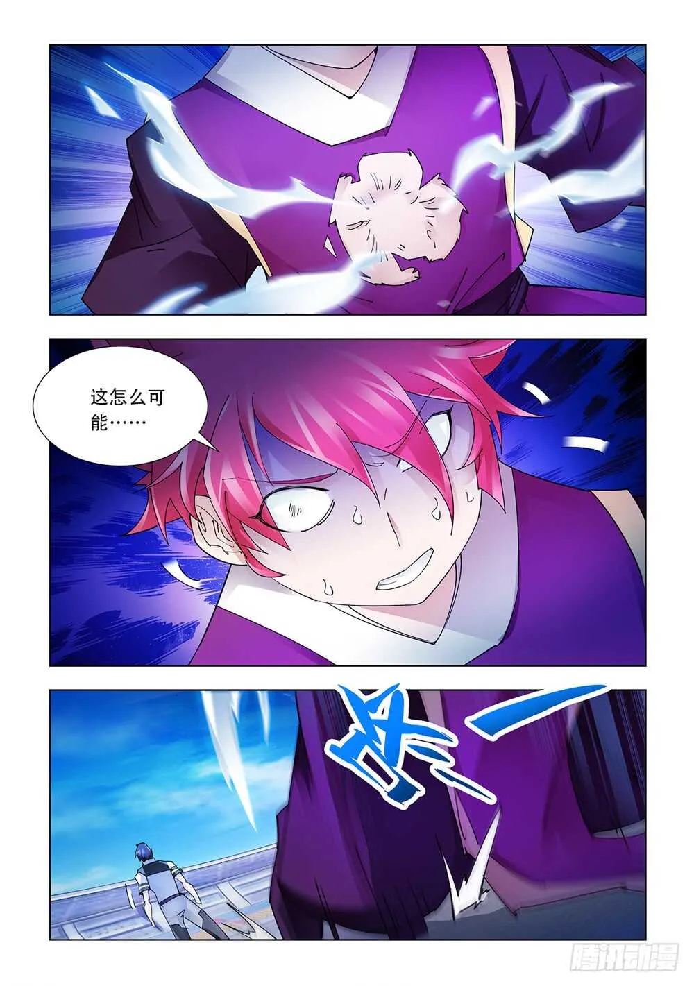 第217话 第2页