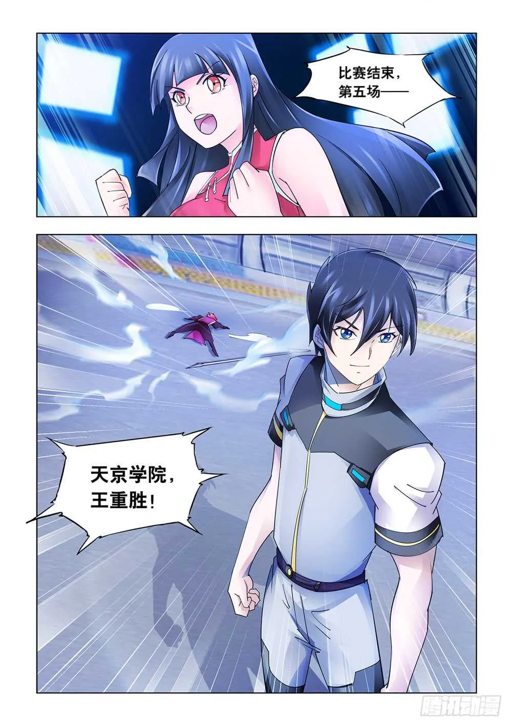 第217话 第3页