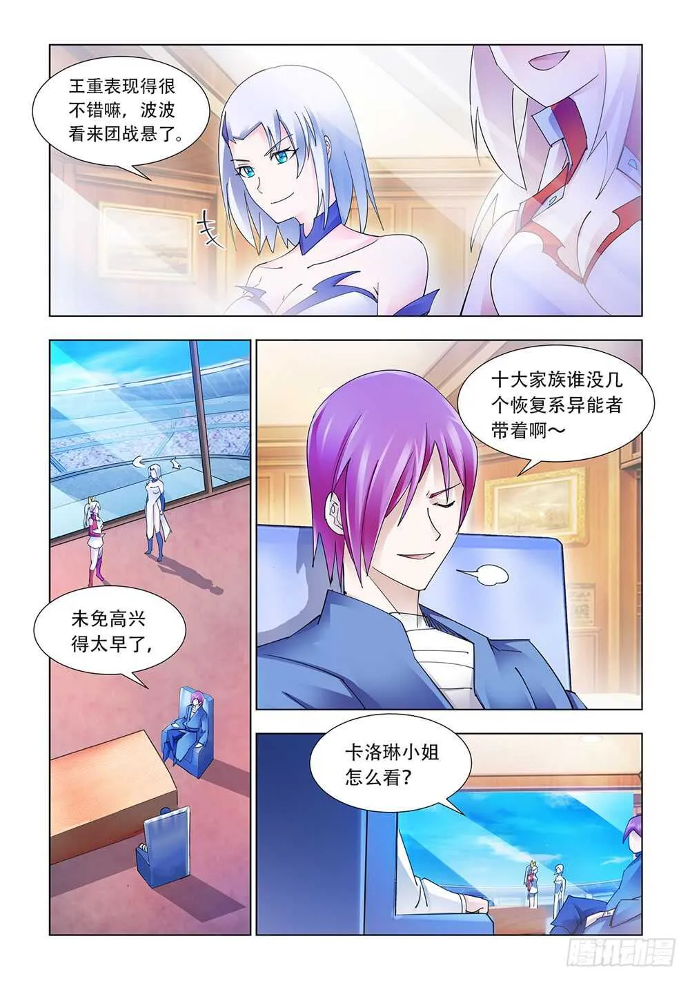 第217话 第4页