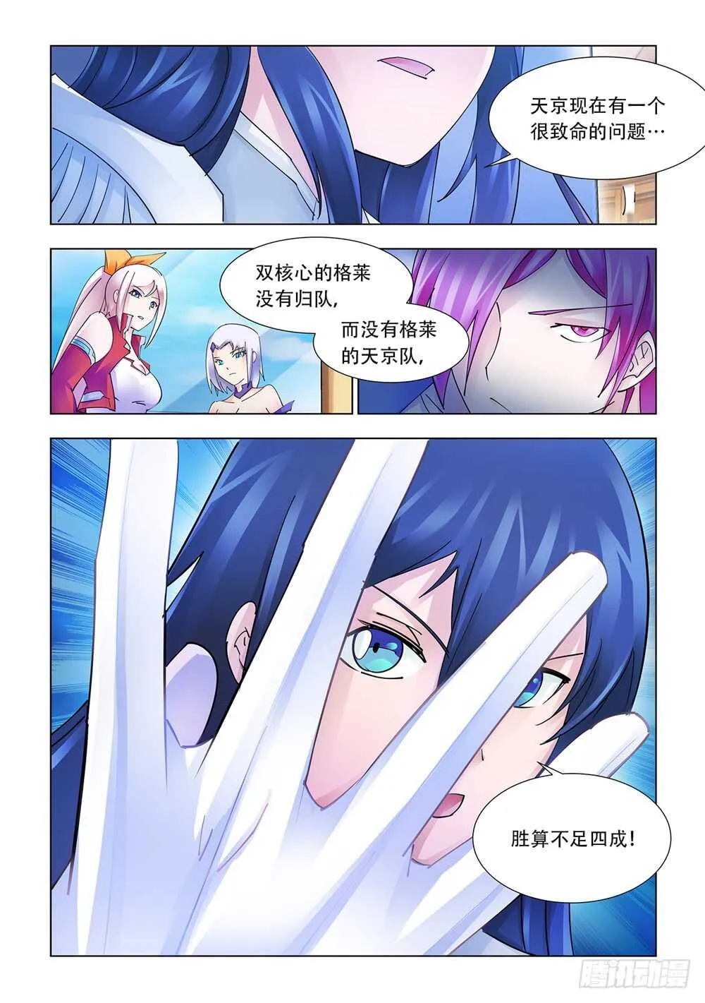 第217话 第5页