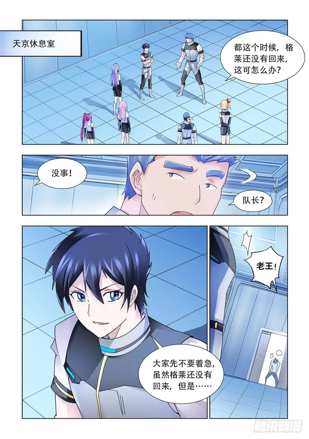 第217话 第6页