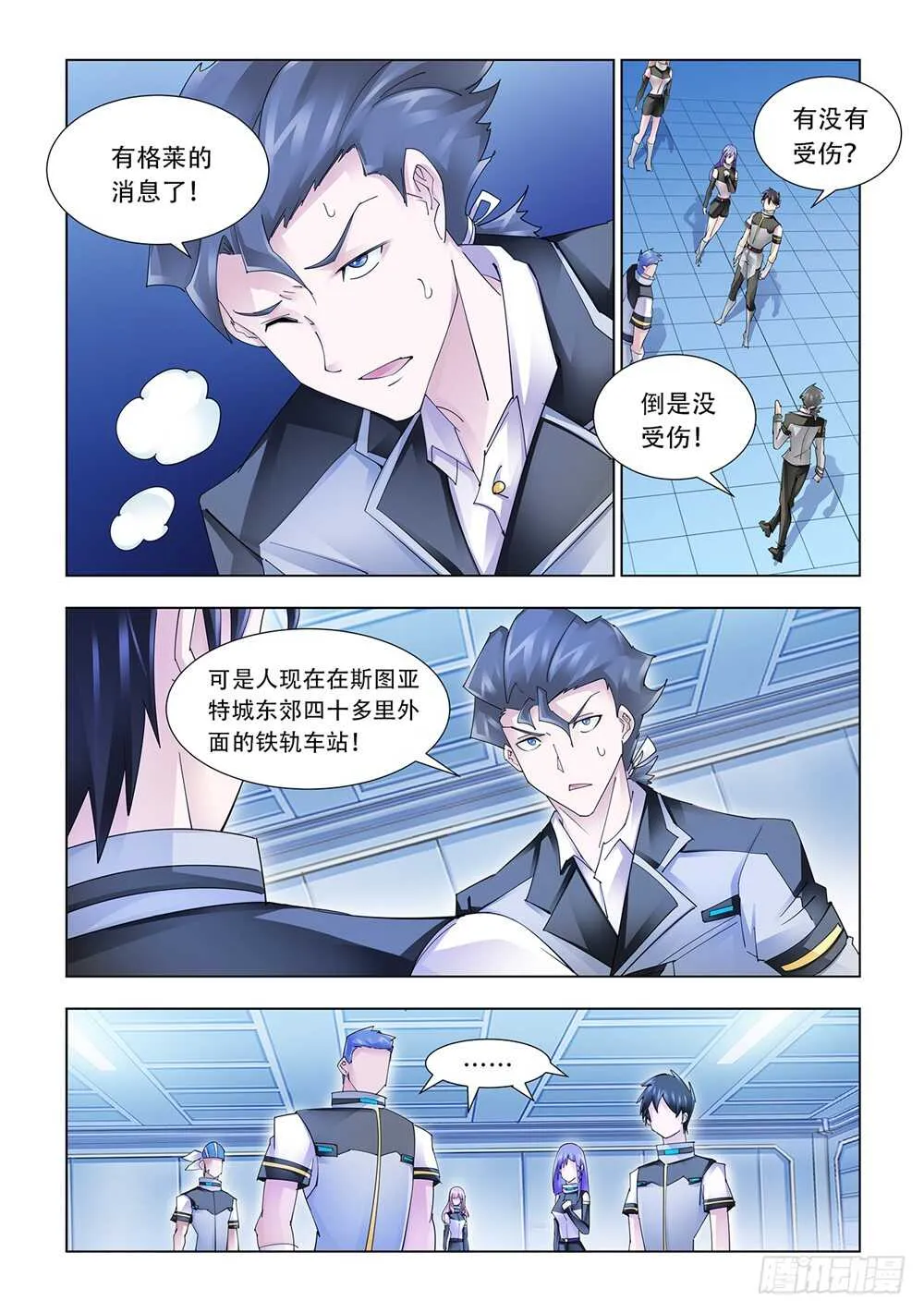第217话 第7页