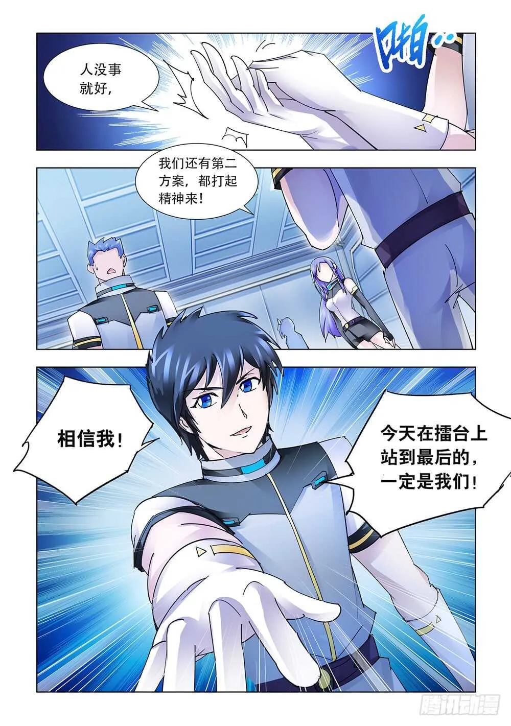 第217话 第8页