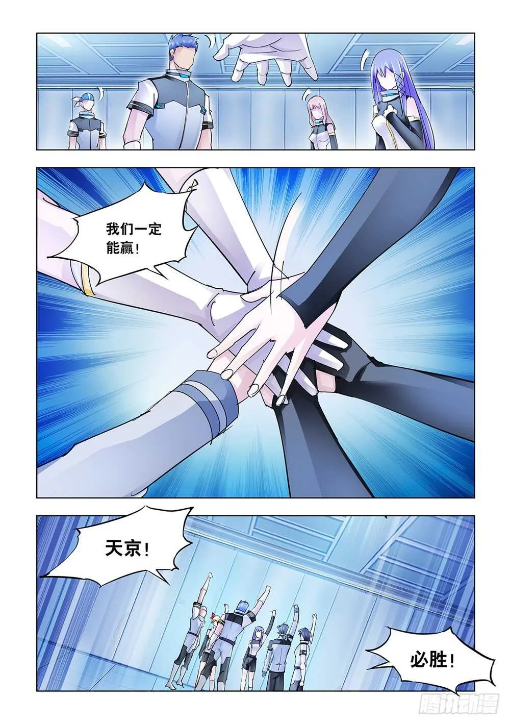 第217话 第9页